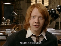 해리포터론과 똑같은 의견이었던 배우