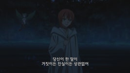 마법사의신부 큥