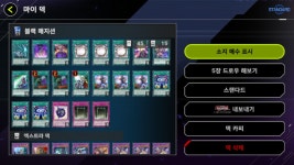 유희왕 마듀 블매덱 메인 40장 맞추려면 여기서 뭐 빼야됨