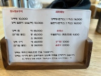 송도 강뼈 탕찜