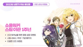 소울워커) 간담회에서 공개된 2023년 로드맵 | 유머 게시판 | RULIWEB 소울워커) 간담회에서 공개된 2023년 로드맵 | 유머 게시판 | 루리웹