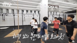 취미로 크로스핏 하는 삼성전자 직원