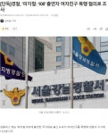 피지컬 100 출연자 여친 폭행 혐의로 수사중 | 유머 게시판 피지컬 100 출연자 여친 폭행 혐의로 수사중 | 유머 게시판 | 루리웹