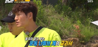런닝맨) 김종국이 제일 좋아했던 게스트 | 유머 게시판 런닝맨) 김종국이 제일 좋아했던 게스트 | 유머 게시판 | 루리웹