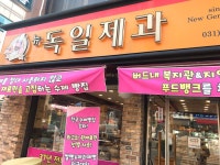 우리나라에서 서유럽은 음식보단 디저트가 유명한 듯
