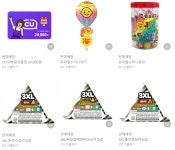 네이버쇼핑 마감 CU 2만원 금액권 10 할인5 적립 외33