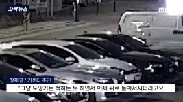 제발 살려주세요 여성의 외침에 카센터 직원들 우르르
