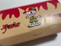 오랜만에 먹은 지코바 치킨