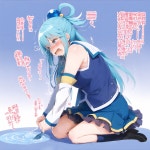 술마신 아쿠아