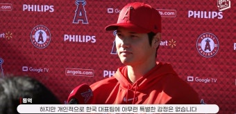 야구) 일본 오타니 인터뷰를, 이상하게 통역.jpg | 유머 게시판 야구) 일본 오타니 인터뷰를, 이상하게 통역.jpg | 유머 게시판 | 루리웹