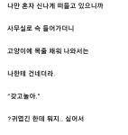 충청도 카센터 사장님 썰jpg