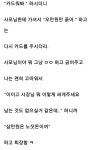 충청도 카센터 사장님 썰jpg