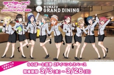 러브라이브 선샤인 프리미엄샵 라라포트 누마즈점 출장소 기간 연장