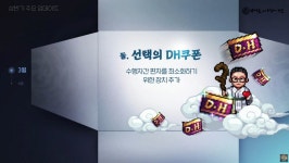 신규 직업 천인 추가·확률 영향 줄인다, 바람의나라 : 연 천지창조 쇼케이스