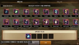 신규 직업 천인 추가·확률 영향 줄인다, 바람의나라 : 연 천지창조 쇼케이스