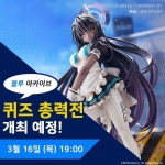 네이버 맥스팩토리 블루아카이브 피규어라이브