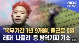 랩퍼들 가사들 들으면 참 강인한거 같은데 | 유머 게시판 랩퍼들 가사들 들으면 참 강인한거 같은데 | 유머 게시판 | 루리웹