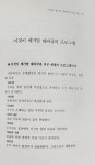 90년대 유행하던 과학책