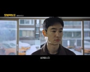 모범택시형이 왜 거기서 나와