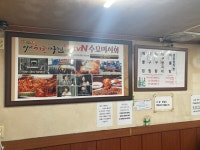 비록 원조는 아닐지라도 마산아구찜 통나무식당