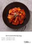 충무김밥 비교적 저렴하게 먹는 방법 알려줄게