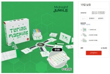 [미정] 튜링머신 선주문 시작 | 보드게임 [미정] 튜링머신 선주문 시작 | 보드게임 | 루리웹