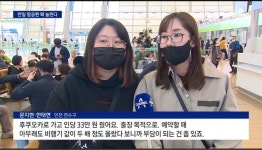 한일 항공편 확 늘린다… | 유머 게시판 한일 항공편 확 늘린다… | 유머 게시판 | 루리웹