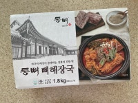 통뼈 뼈해장국~~~ | 음식 갤러리 통뼈 뼈해장국~~~ | 음식 갤러리 | 루리웹