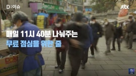 요즘 탑골 공원 현황