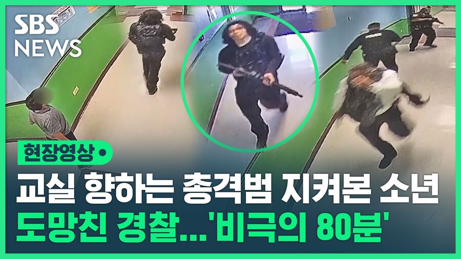 인천 송도 총기 사건, 경찰 지휘 책임자들 대기발령 조치 받아 현장 대응 논란 확산