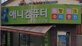 컴...컴퓨터가 망가졌어요... | 유머 게시판 컴...컴퓨터가 망가졌어요... | 유머 게시판 | 루리웹