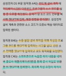 정보 유출하는 대기업 임직원들