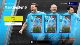 뽑기 230403 클럽 셀렉션 맨체스터 시티