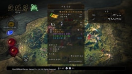 두루마리 이게 무슨 뜻인가요? | 인왕 2 두루마리 이게 무슨 뜻인가요? | 인왕 2 | 루리웹