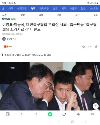 이영표.이동국 축협 부회장. 조원희 사회공헌위원장 사퇴. | 유머 게시판 이영표.이동국 축협 부회장. 조원희 사회공헌위원장 사퇴. | 유머 게시판...