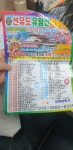 이런 관광상품은 진짜인가? 아무리 계산해봐도 단가가 안나오는데... | 유머 게시판 이런 관광상품은 진짜인가? 아무리 계산해봐도 단가가... 