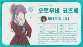 애니메이트 타임즈 인터뷰 ②오토무네 코즈에 역 하나미야 니나 인터뷰