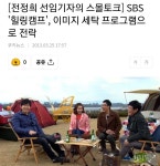 예전에는 세탁 프로그램하면 힐링캠프였는데 | 유머 게시판 예전에는 세탁 프로그램하면 힐링캠프였는데 | 유머 게시판 | 루리웹