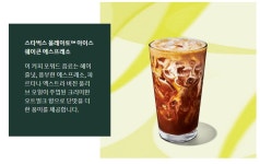 스벅 신메뉴 | 유머 게시판 스벅 신메뉴 | 유머 게시판 | 루리웹