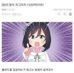 말딸 나 빚이 3천만이야
