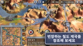 시드마이어의 레일로드가 출시 되었습니다