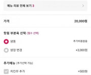 ??? : 고객님 냉장육 치킨은 더 비싼 것입니다. | 유머 게시판 ??? : 고객님 냉장육 치킨은 더 비싼 것입니다. | 유머 게시판 | 루리웹