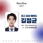 제19회 항저우AG LOL부문 국가대표 지도자/예비엔트리 공개 | 리그 오브 레전드 제19회 항저우AG LOL부문 국가대표 지도자/예비엔트리 공개... 