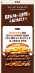 버거킹 신메뉴 근황 | 유머 게시판 버거킹 신메뉴 근황 | 유머 게시판 | 루리웹
