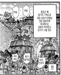 킹덤 진나라가 얼마나 강했는지 알아보자jpg