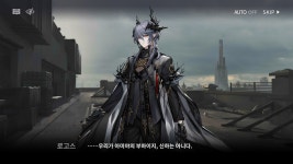 명일방주 로고스가 이렇게 생겼었구나 스포