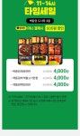[CU 편의점] 5월 주요 할인 행사 정리, 5/1~11 슈퍼 세일 | 유저 예판 핫딜 뽐뿌 게시판 [CU 편의점] 5월 주요 할인 행사 정리, 5/1~11 슈퍼 세일... 