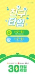 [CU 편의점] 5월 주요 할인 행사 정리, 5/1~11 슈퍼 세일 | 유저 예판 핫딜 뽐뿌 게시판 [CU 편의점] 5월 주요 할인 행사 정리, 5/1~11 슈퍼 세일... 