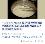 루 | 유머 게시판 루 | 유머 게시판 | 루리웹