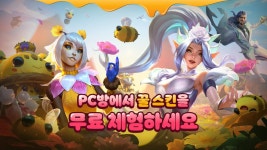 5월의 PC방 혜택과 더 꿀잼 이벤트를 만나보세요
